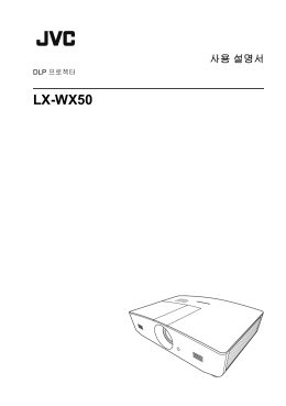 LX-WX50