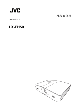 LX-FH50