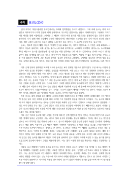 수특 숭고(p.257)