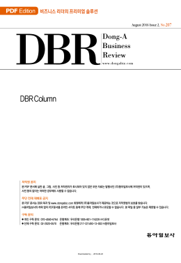 DBR Column