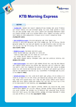 KTB Morning Express