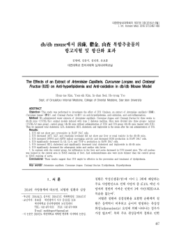 Article PDF - The Journal of Internal Korean Medicine