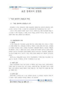 표준 중세국어 문법론