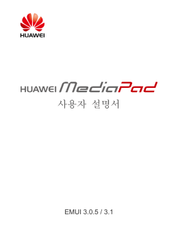 다운로드 - Huawei