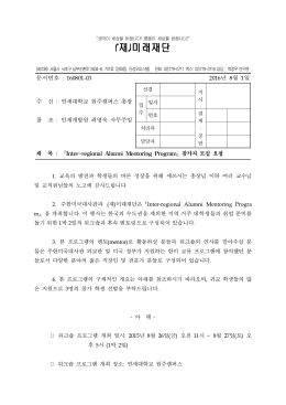 미래전략연구원 표준 글꼴