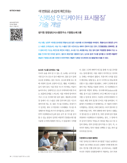 PDF 다운로드 - 한국생산기술연구원