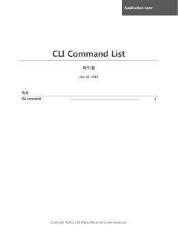 CLI Command List
