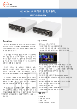 4K HDMI IP 비디오 월 컨트롤러, IPVDS-500-ED