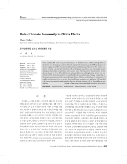 Role of Innate Immunity in Otitis Media