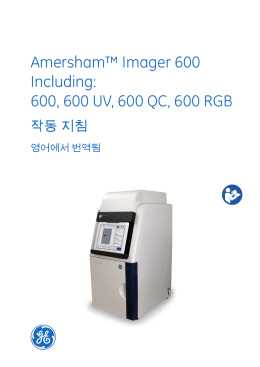Amersham™ Imager 600 사용자 설명서 2016