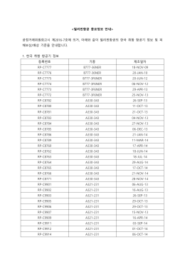 중요정보 안내> 공정거래위원회고시 제2016