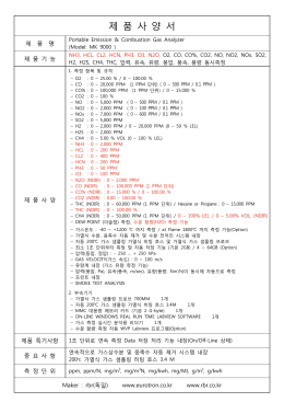 제 품 사 양 서