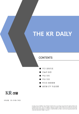 08월 08일 - kr research