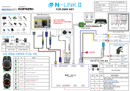 [인쇄용]N-LINK II for NBT_V1.1_KOR(2016-08-02)