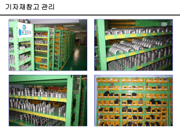 PowerPoint 프레젠테이션