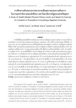 สถาบันวิจัยและพัฒนา - มหาวิทยาลัยราชภัฏพระนครศรีอยุธยา