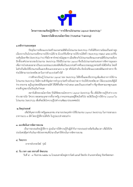 File - สถาบันฝึกอบรมโยธาไทย : Yotathai Training