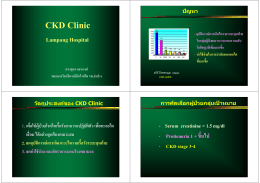 CKD Clinic LPH_edited