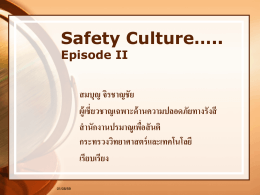 Safety Culture….. Episode II