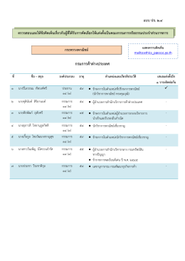 กรมการค้าต่างประเทศ