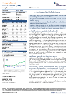 Company Report - TMT Thai Metal Trade Public Company Limited