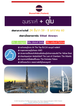 Umrah Dubai DEC16 Final .pages - ฮัจย์, อุมเราะห์, Haji package