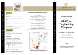 Brochures_ Mini Food Engineering Program_59
