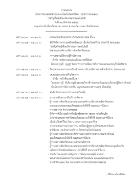 กาหนดการ โครงการรวมพลังสตรีระยอง เนื่องในวัน