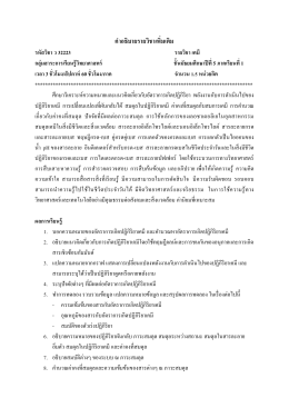 17.13.course-outline–ม-5-เทอม-1