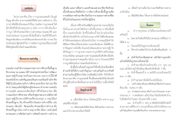 โครงงานอาชีพ เรื่อง การบูรหอมแฟนซี เป็นภูมิ ป