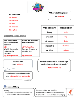 Answer - Itchy Feet | ภาษาอังกฤษติดเที่ยว