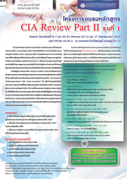 CIA Review Part II.jpg