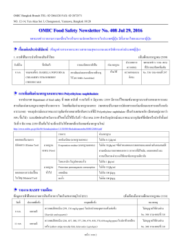 OMIC Bangkok Branch TEL: 02-2864120 FAX: 02
