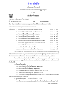 ทีÁ - Thai.com