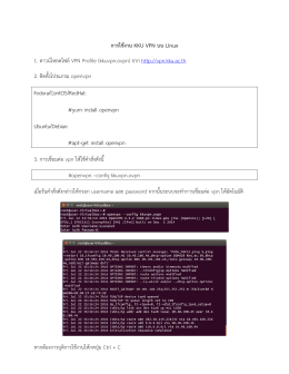 การใช้งาน KKU VPN บน Linux 1. ดาวน์โหลดไฟล์ VPN Profile (kkuvpn