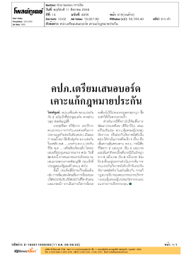 วันที่ 11 สิงหาคม 2559