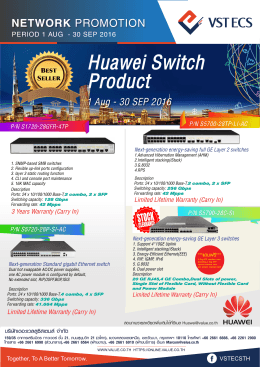 Huawei Switch Product - The Value Systems Co., Ltd.