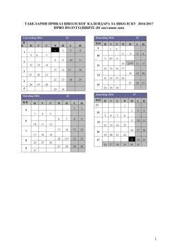radni kalendar