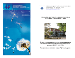Брошура акредитованих семинара Регионалног центра Ниш