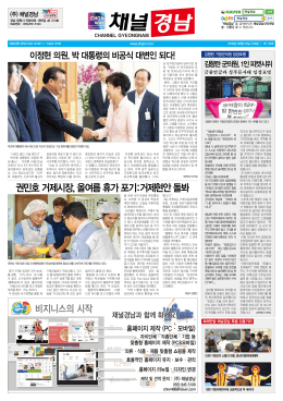이정현 의원, 박 대통령의 비공식 대변인 되다
