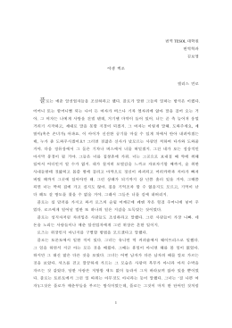 김보영_번역학과.