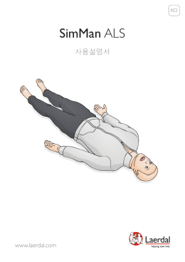 User Guide SimMan ALS Korean