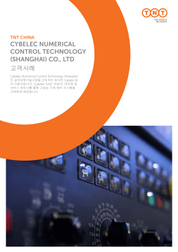 CybeleC NumeriCal CoNtrol teChNology (ShaNghai) Co., ltd