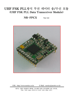 UHF FSK PLL방식 무선 데이터 송/수신 모듈 NR