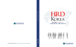 국문 양면, 최종 - 한국산업인력공단 온라인홍보센터
