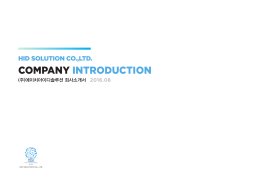 company introduction-2
