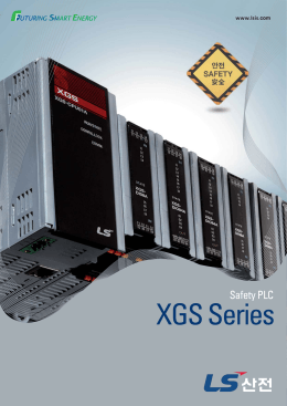 XGS Series