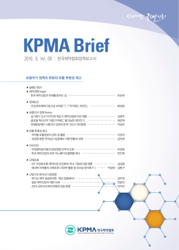 KPMA Brief