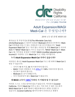What is Adult Expansion / MAGI Medi-Cal?