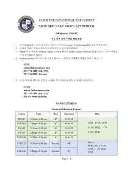 Fall Quarter 16-17 Course Schedule